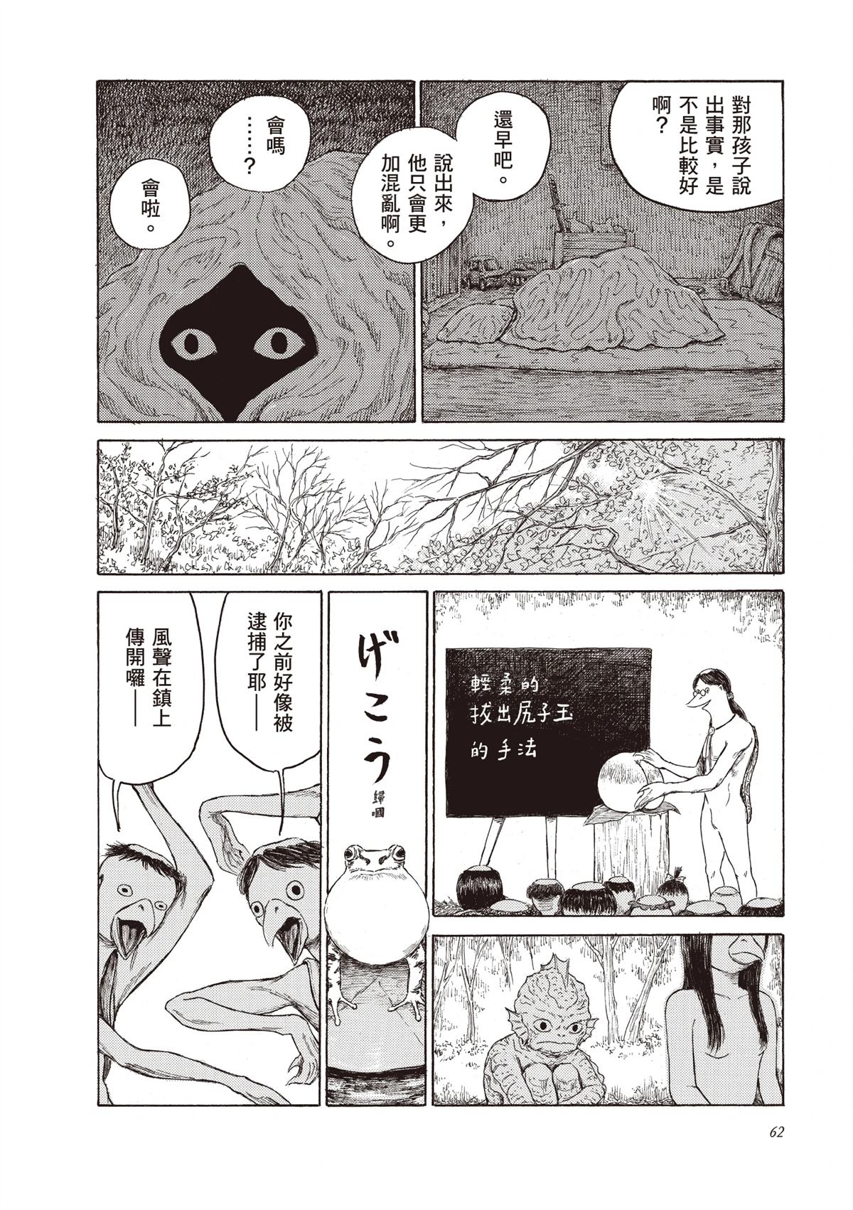 第1卷63