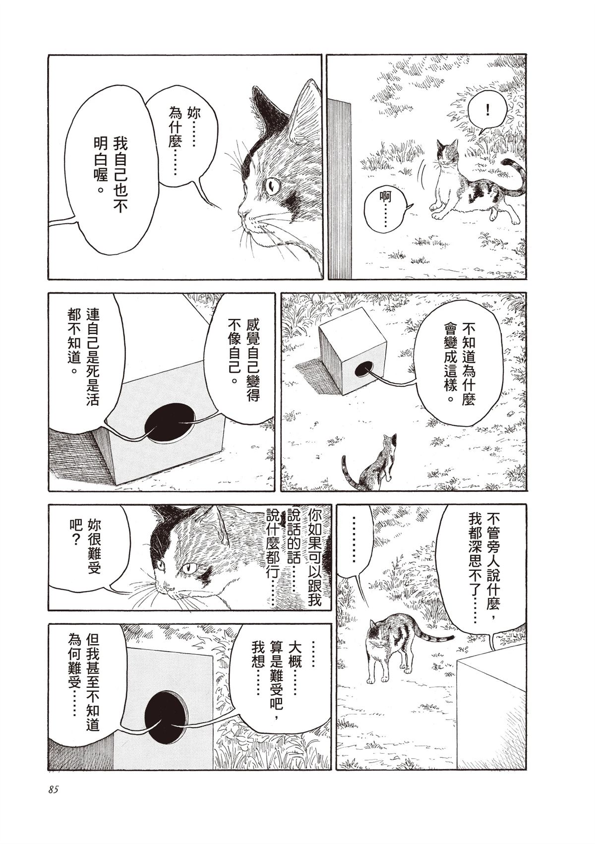 第1卷86