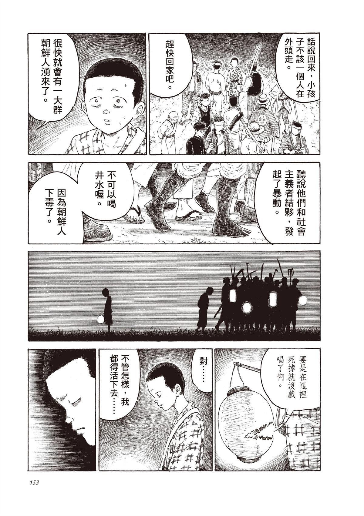 第1卷154