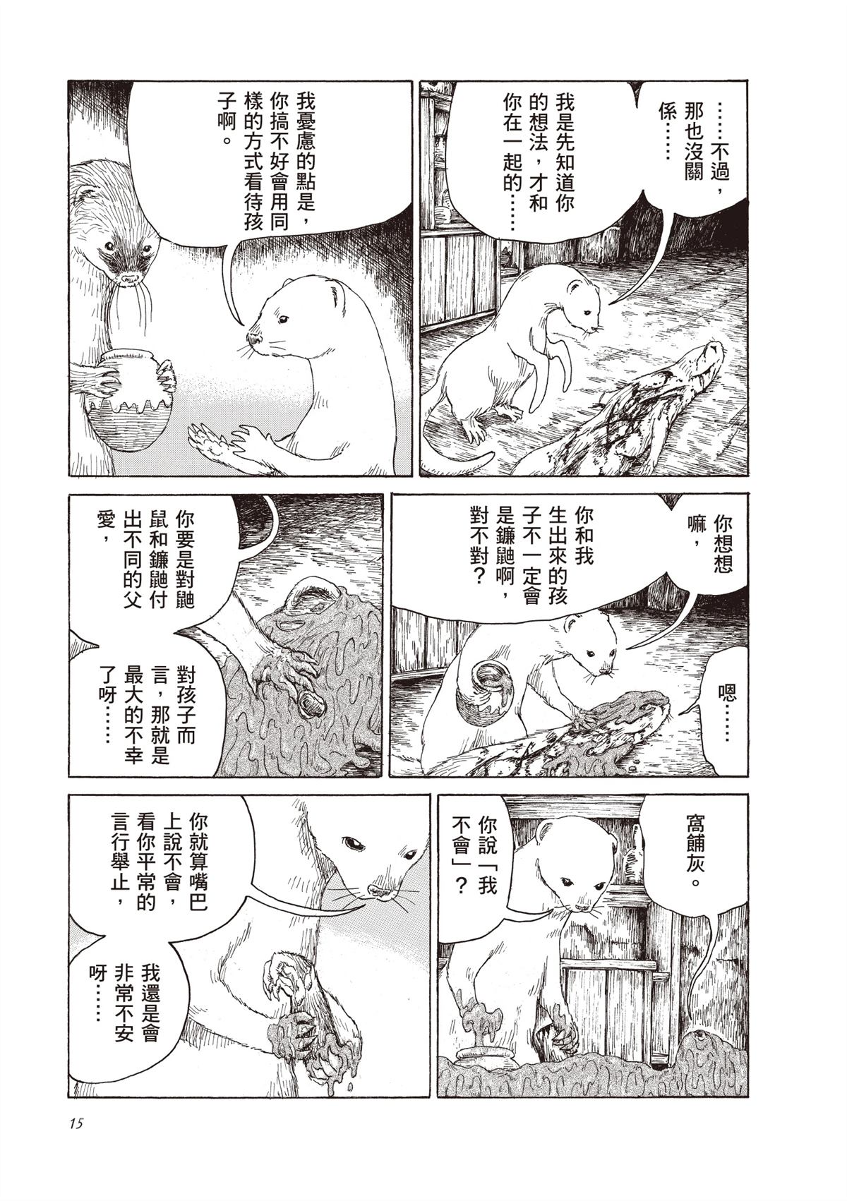 第1卷16
