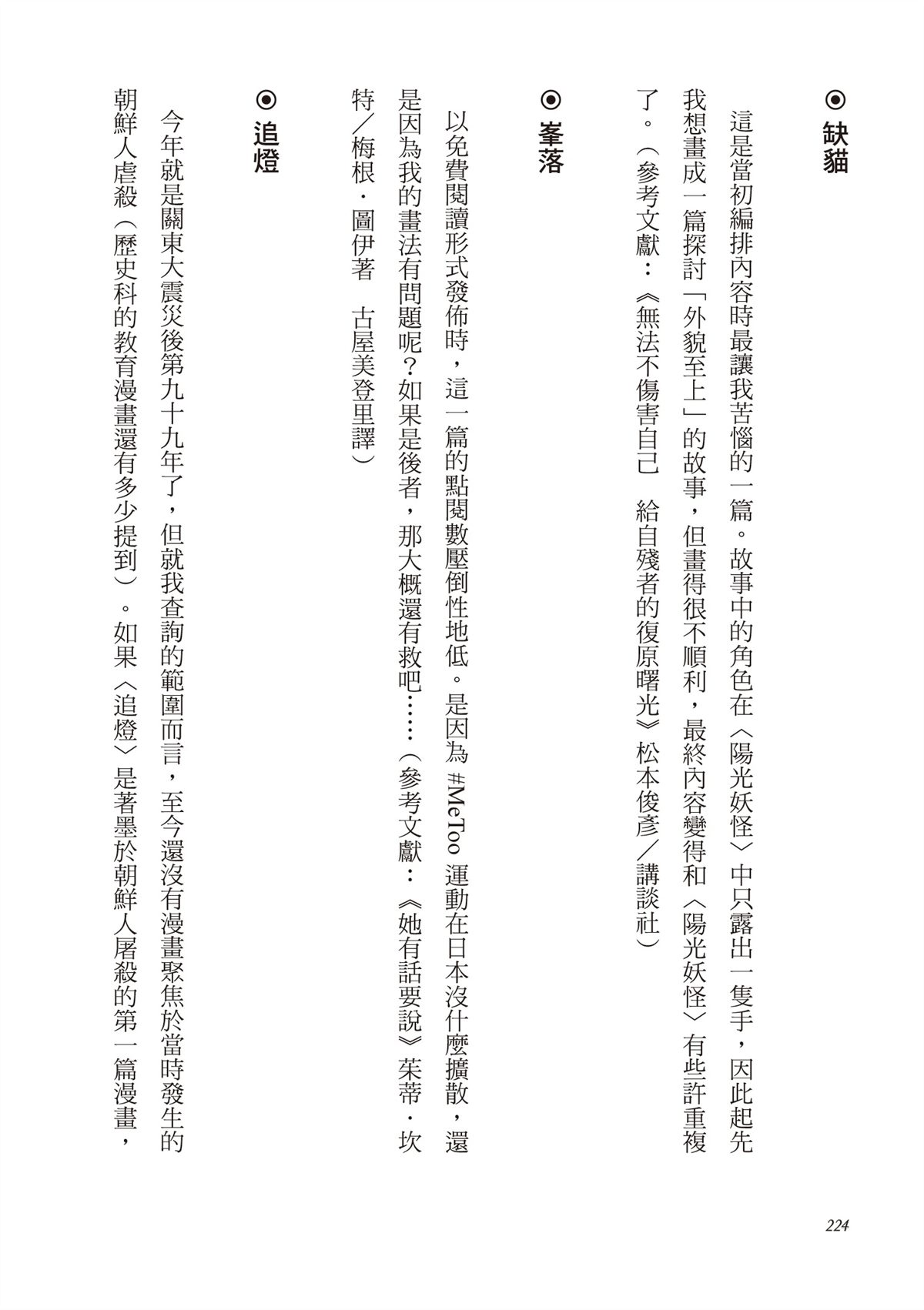 第1卷225