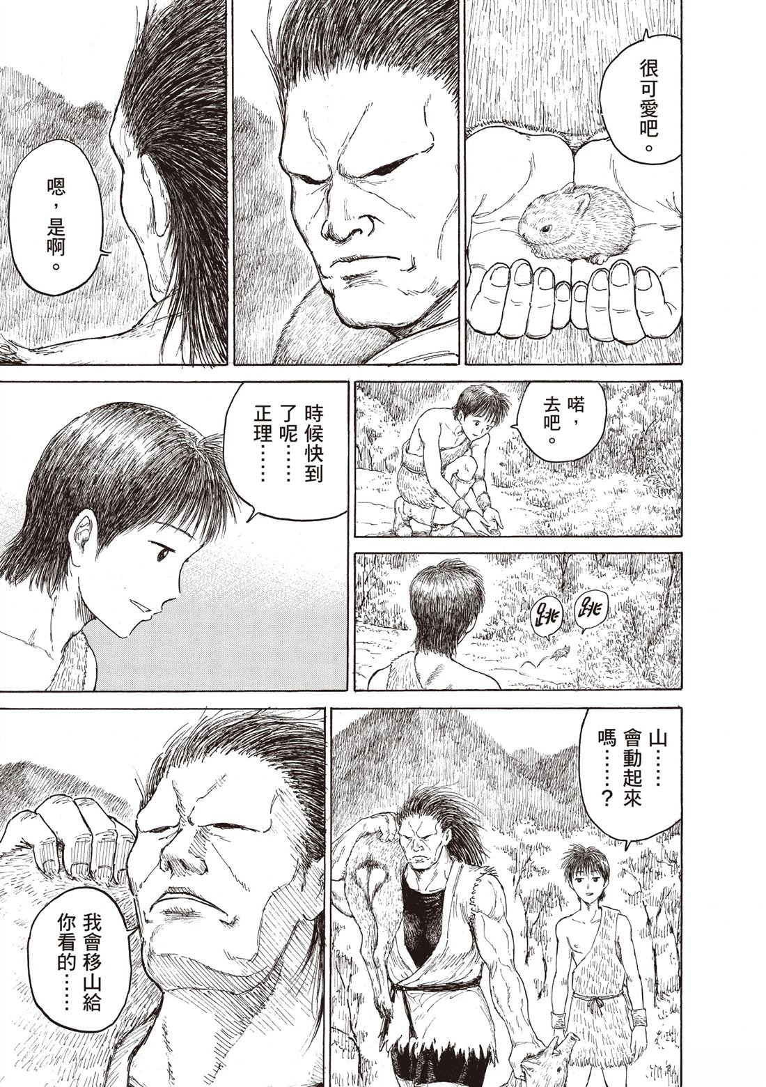 第1卷94