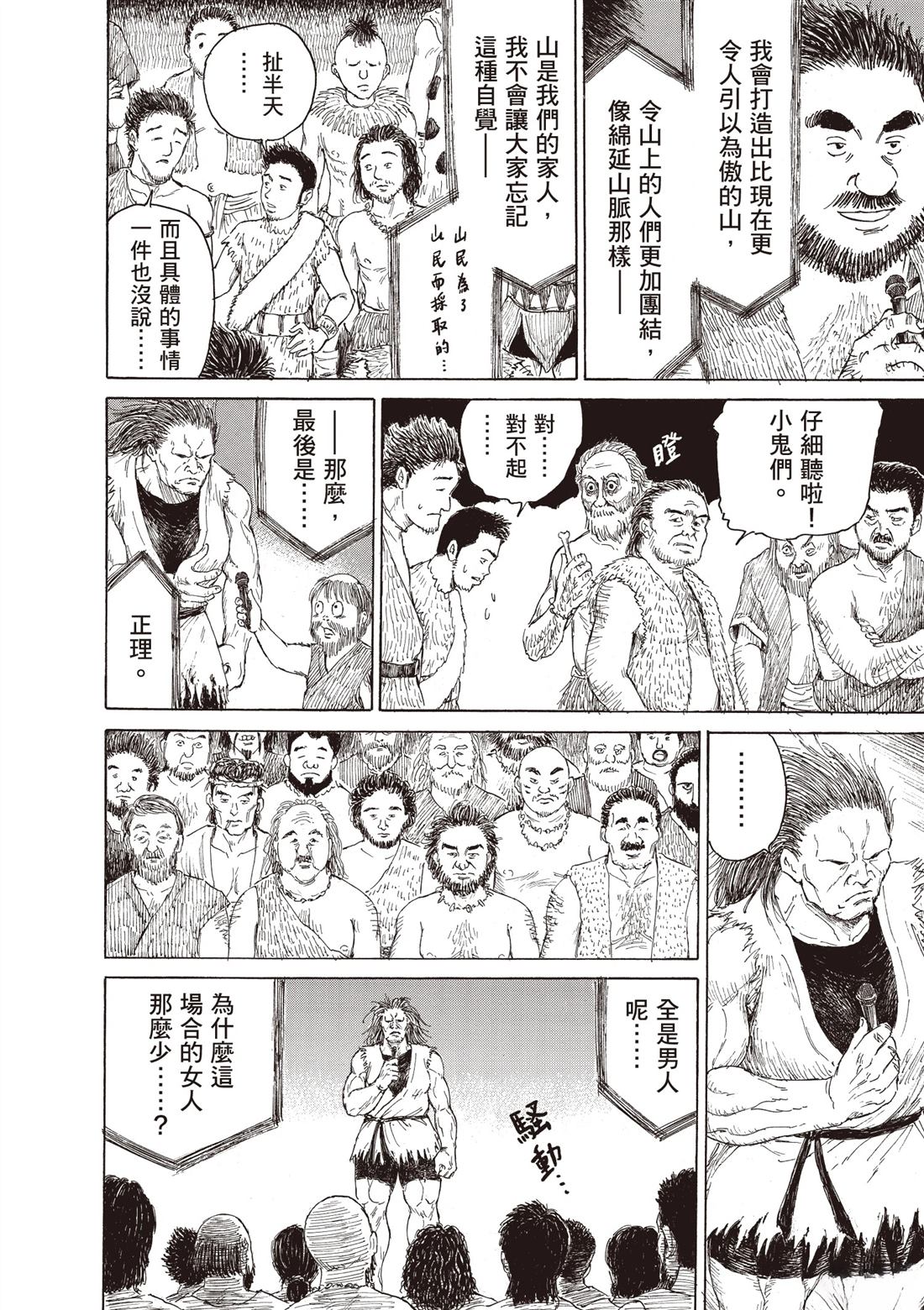 第1卷99