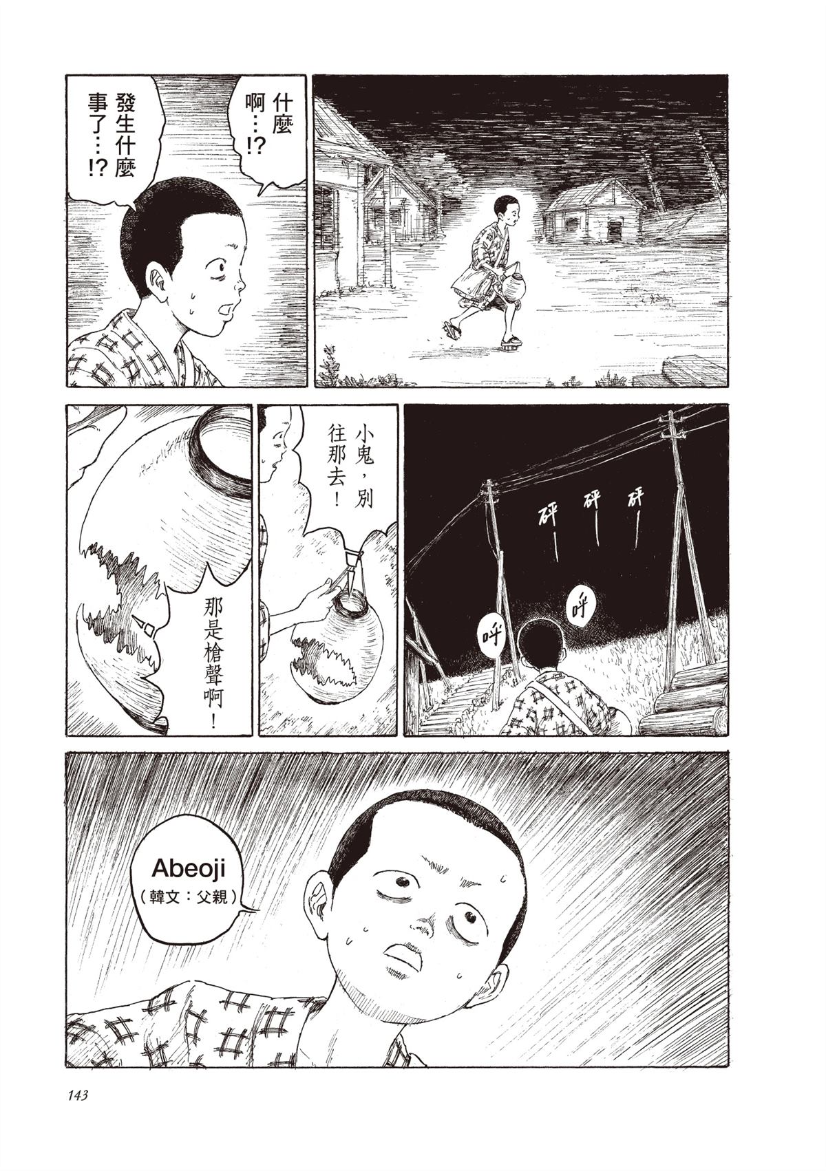 第1卷144