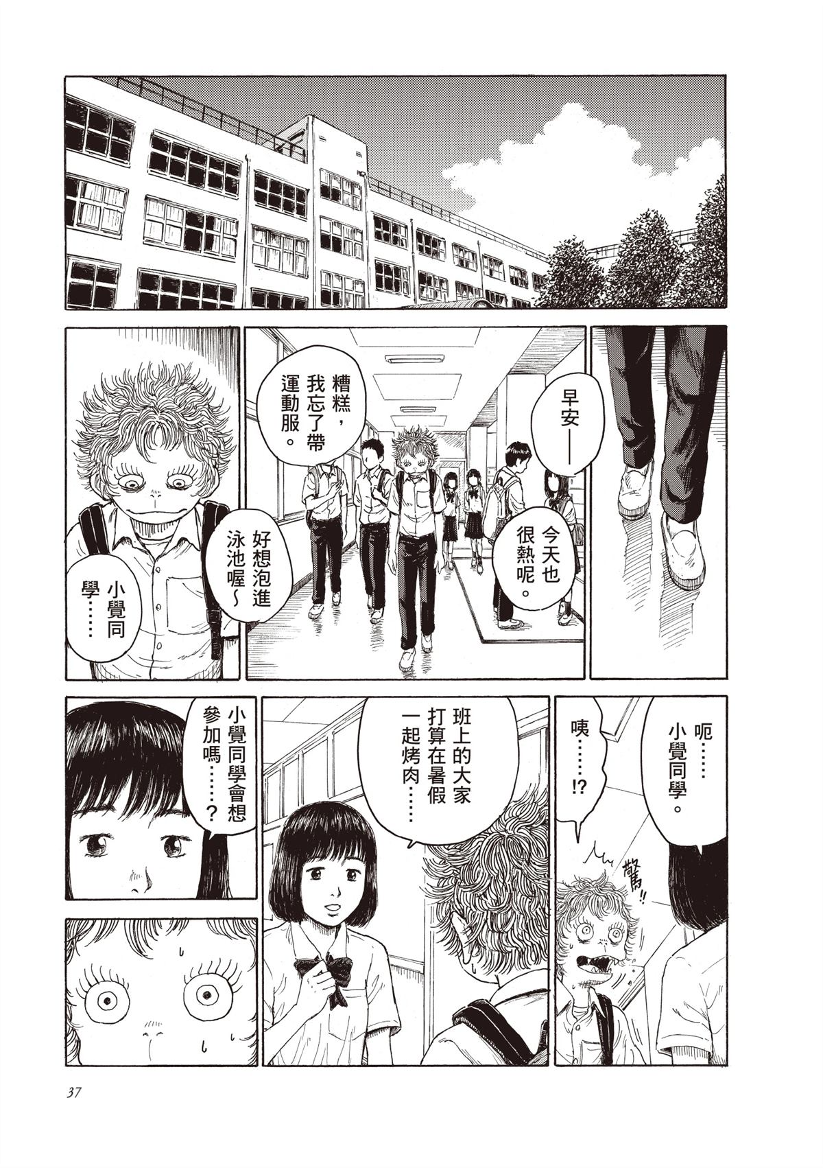 第1卷38