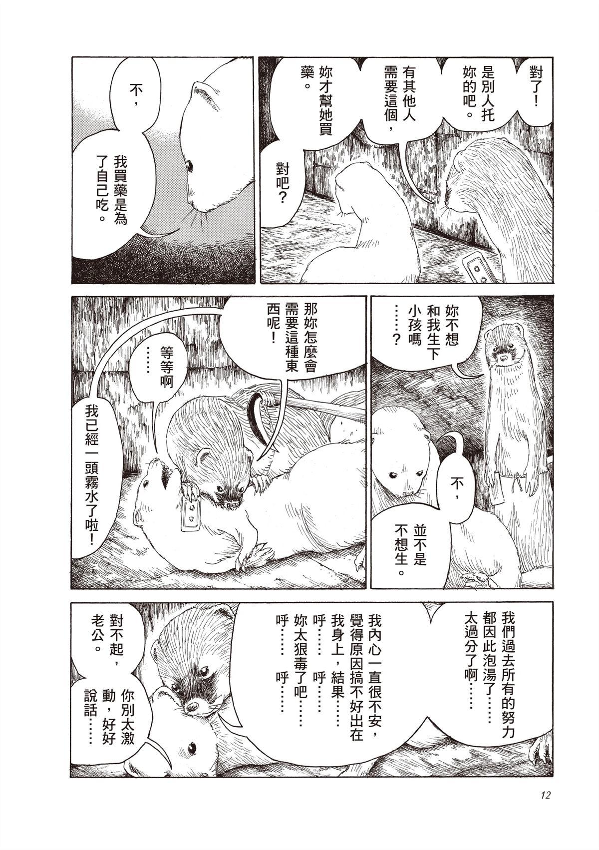 第1卷13
