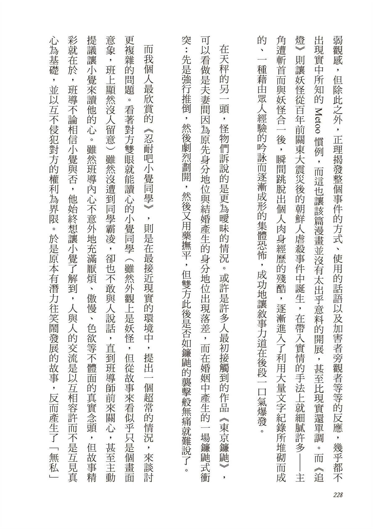 第1卷229