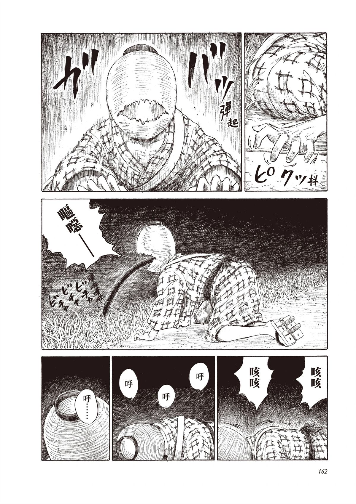 第1卷163