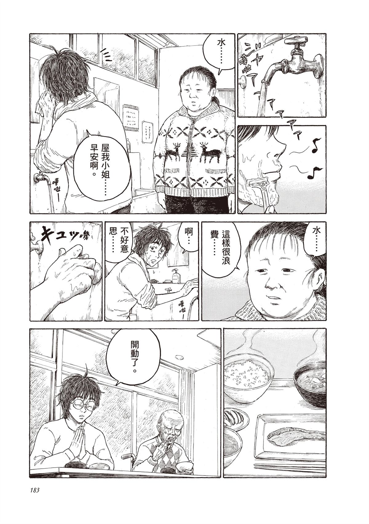 第1卷184