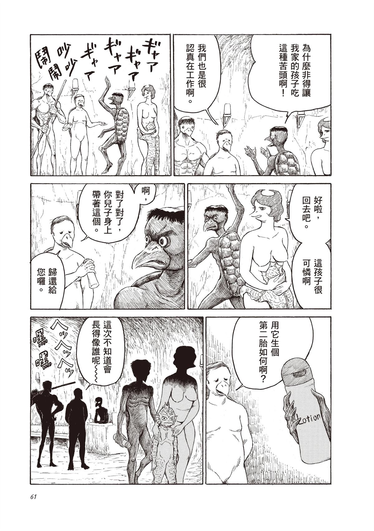 第1卷62