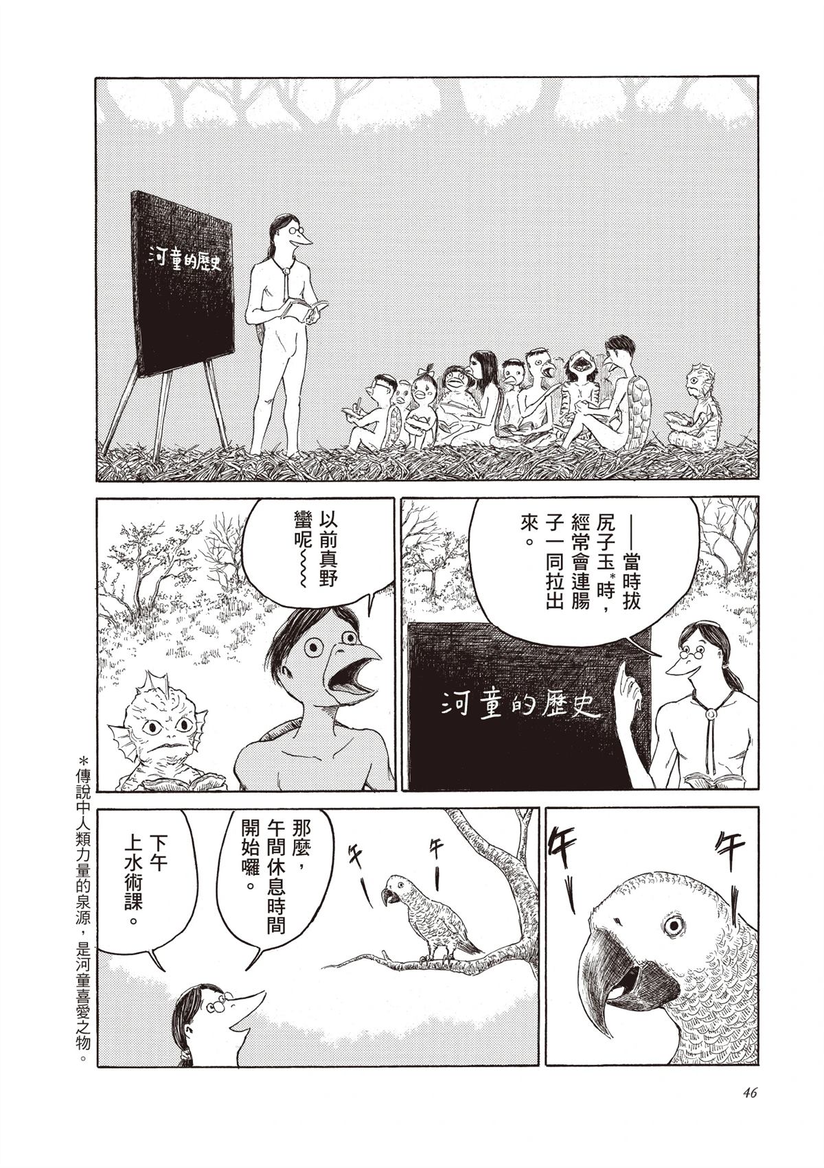 第1卷47