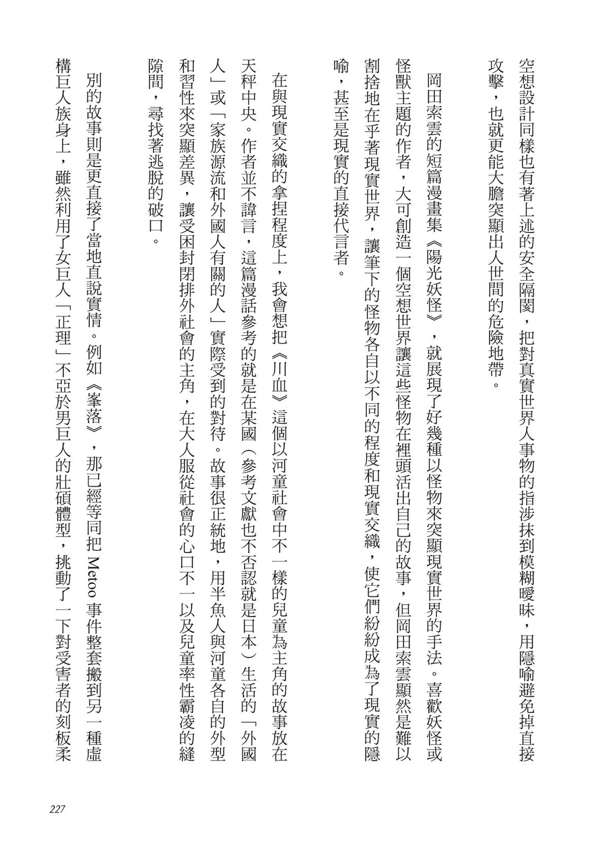 第1卷228