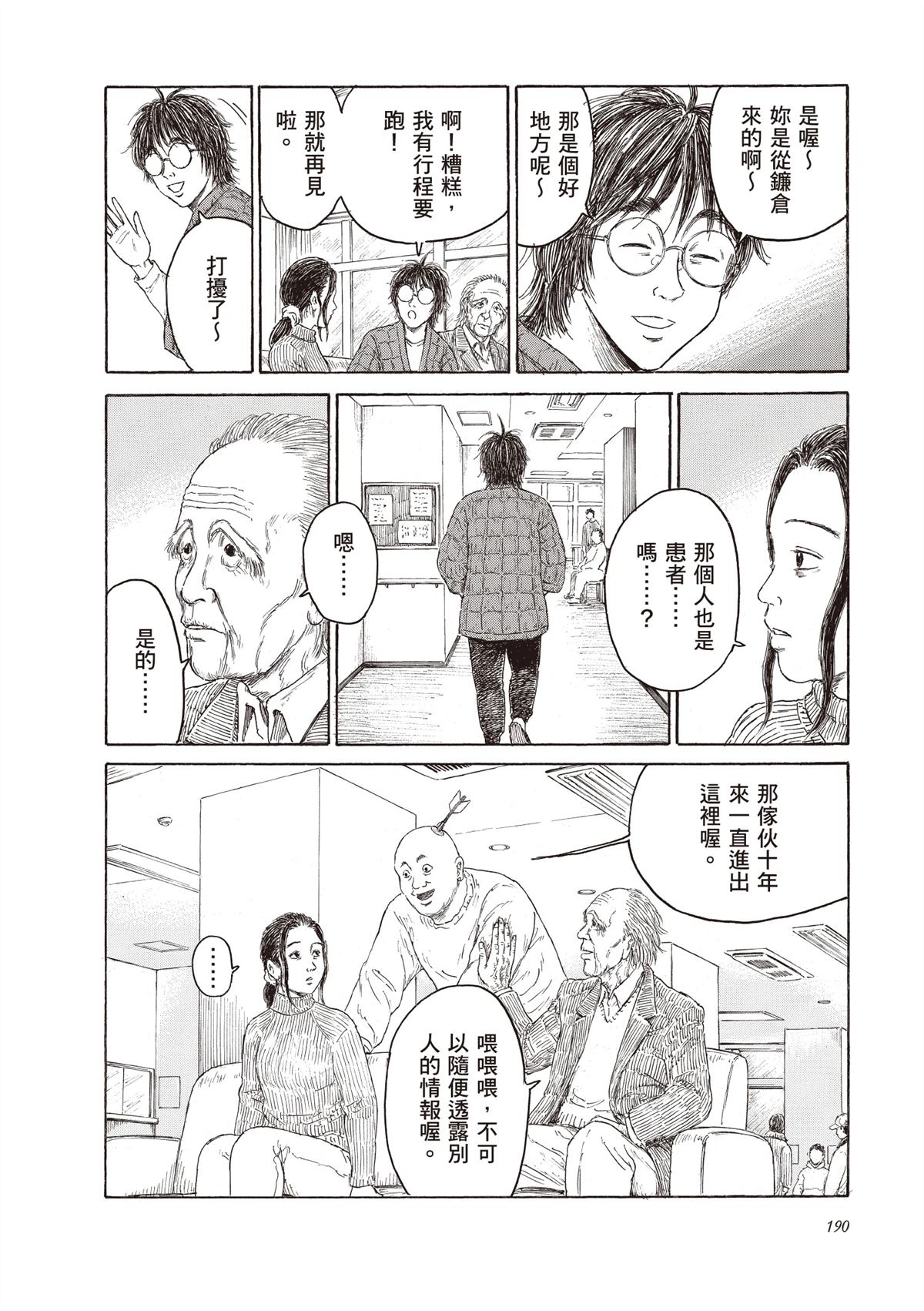 第1卷191