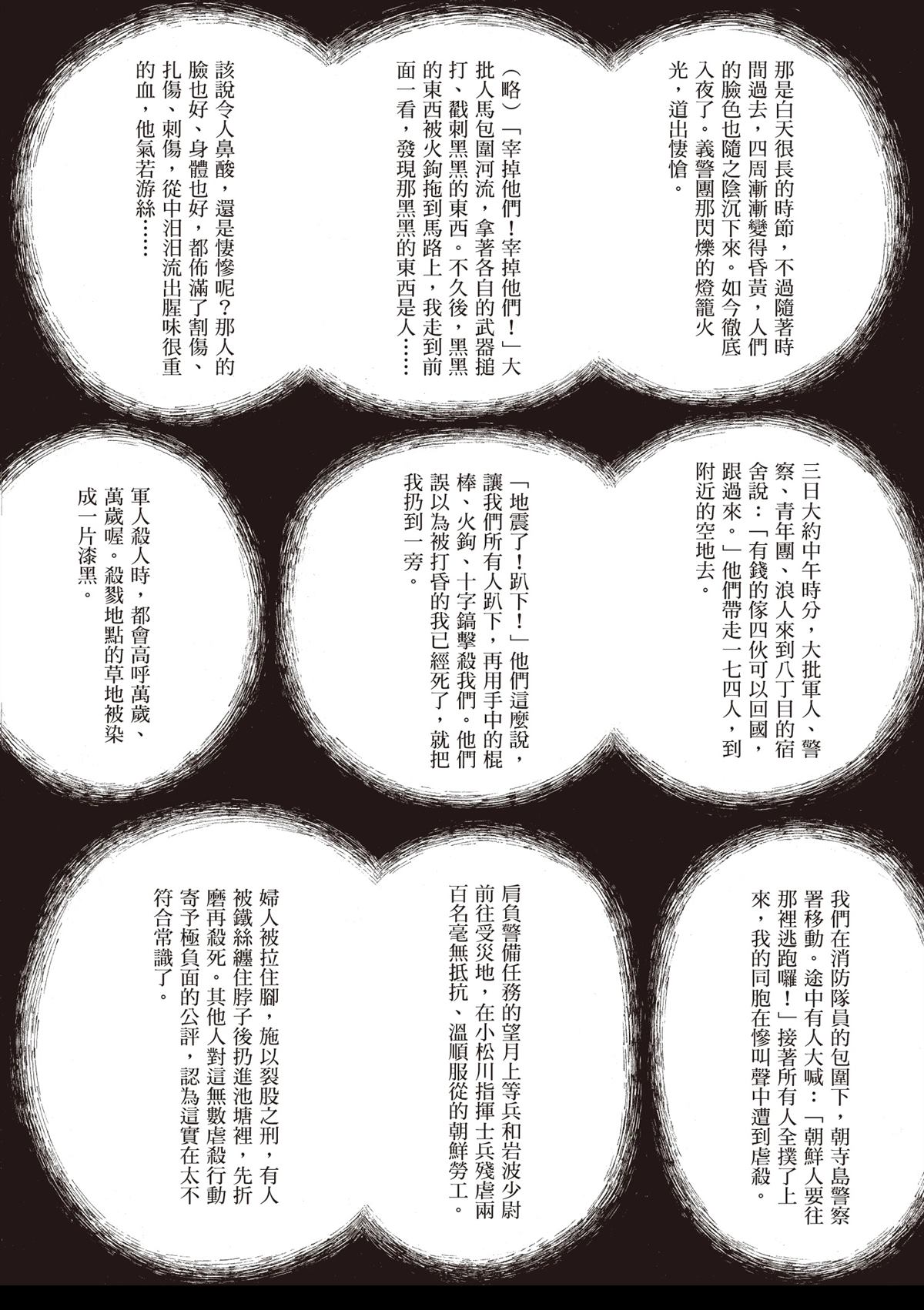 第1卷167