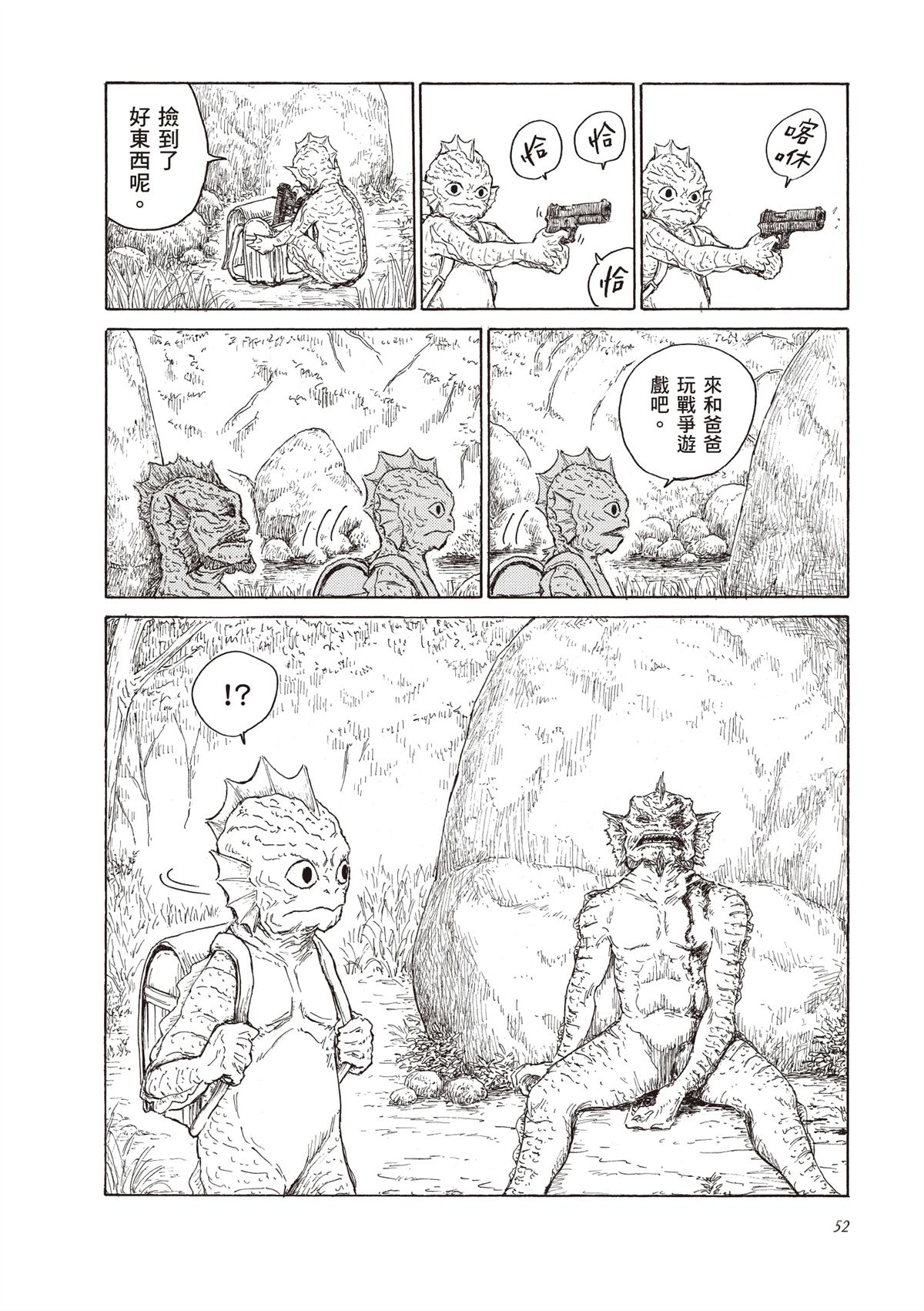 第1卷53