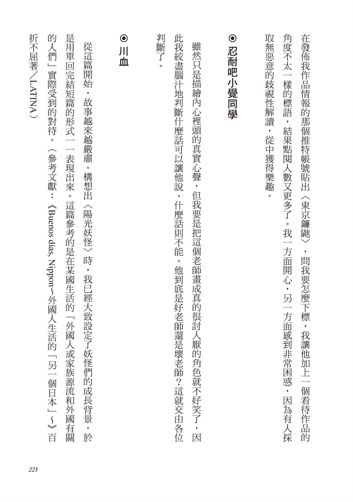 第1卷224