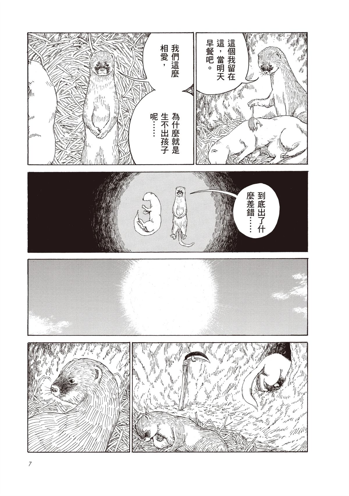 第1卷8
