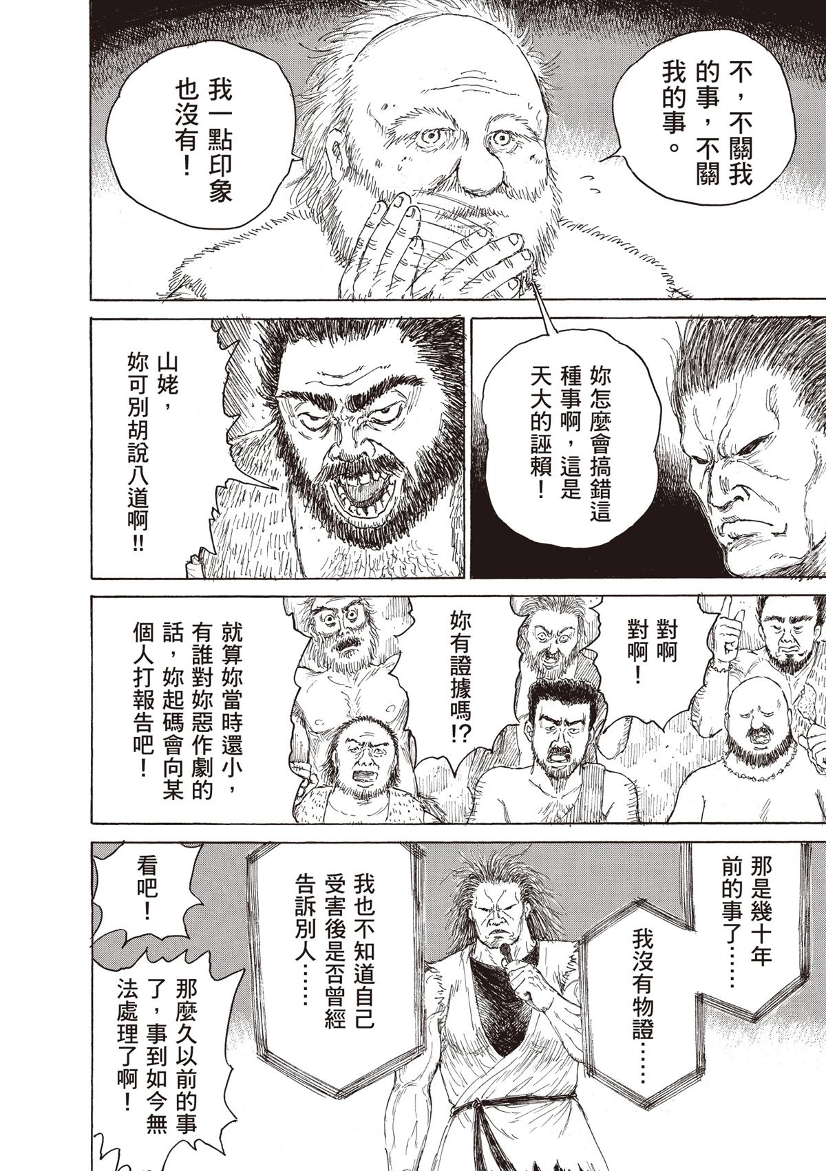 第1卷103