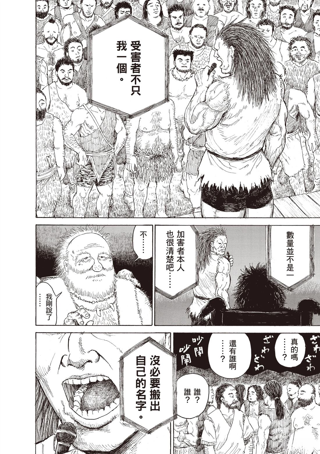 第1卷105