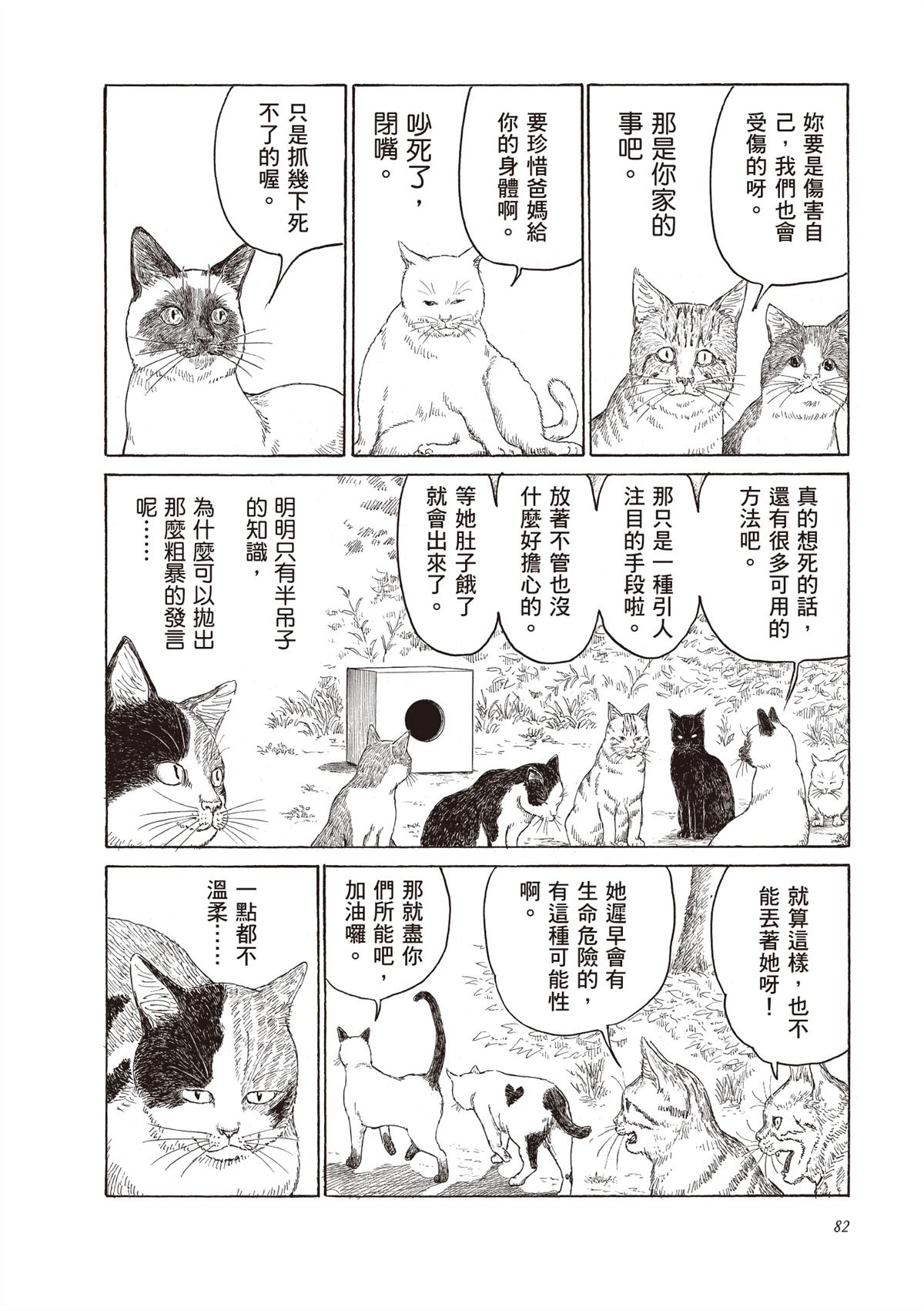 第1卷83