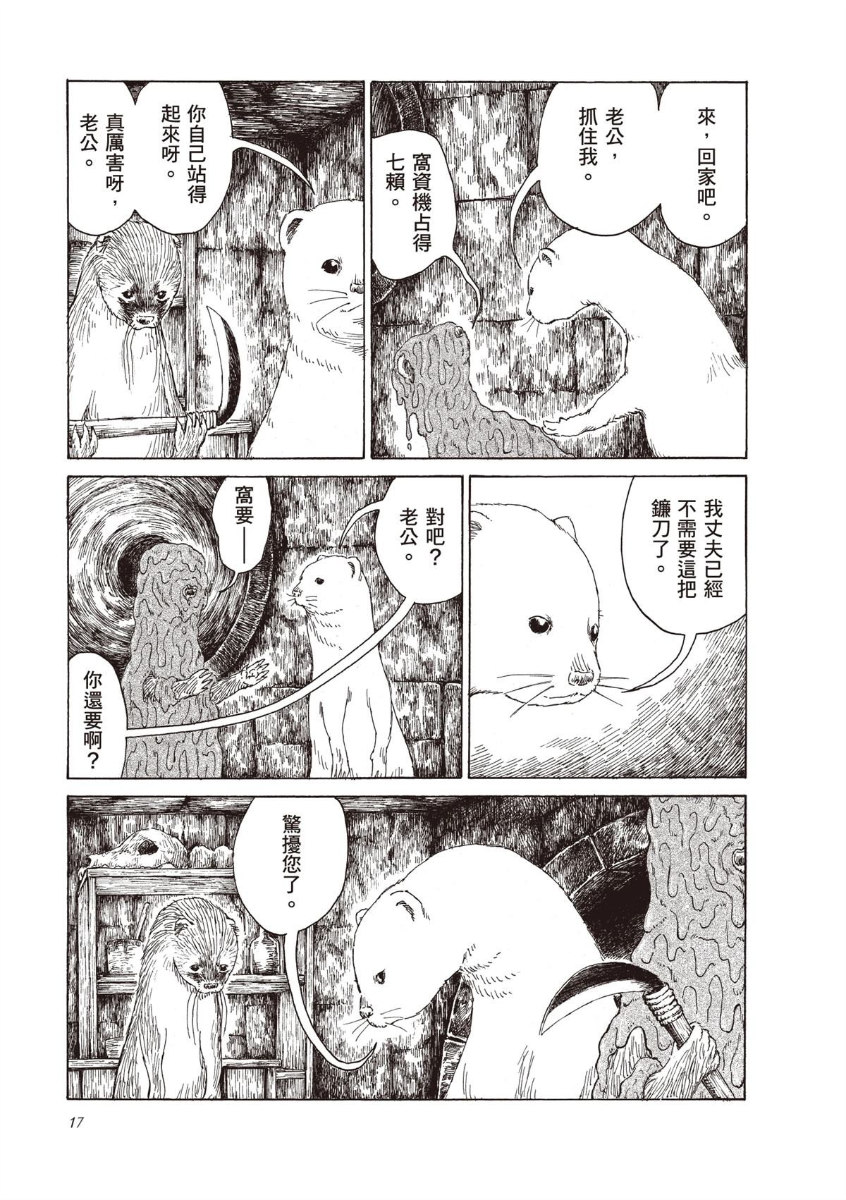 第1卷18