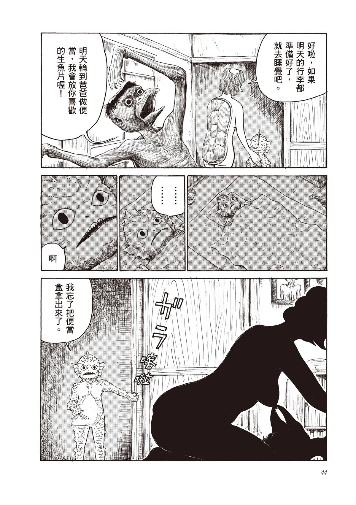 第1卷45