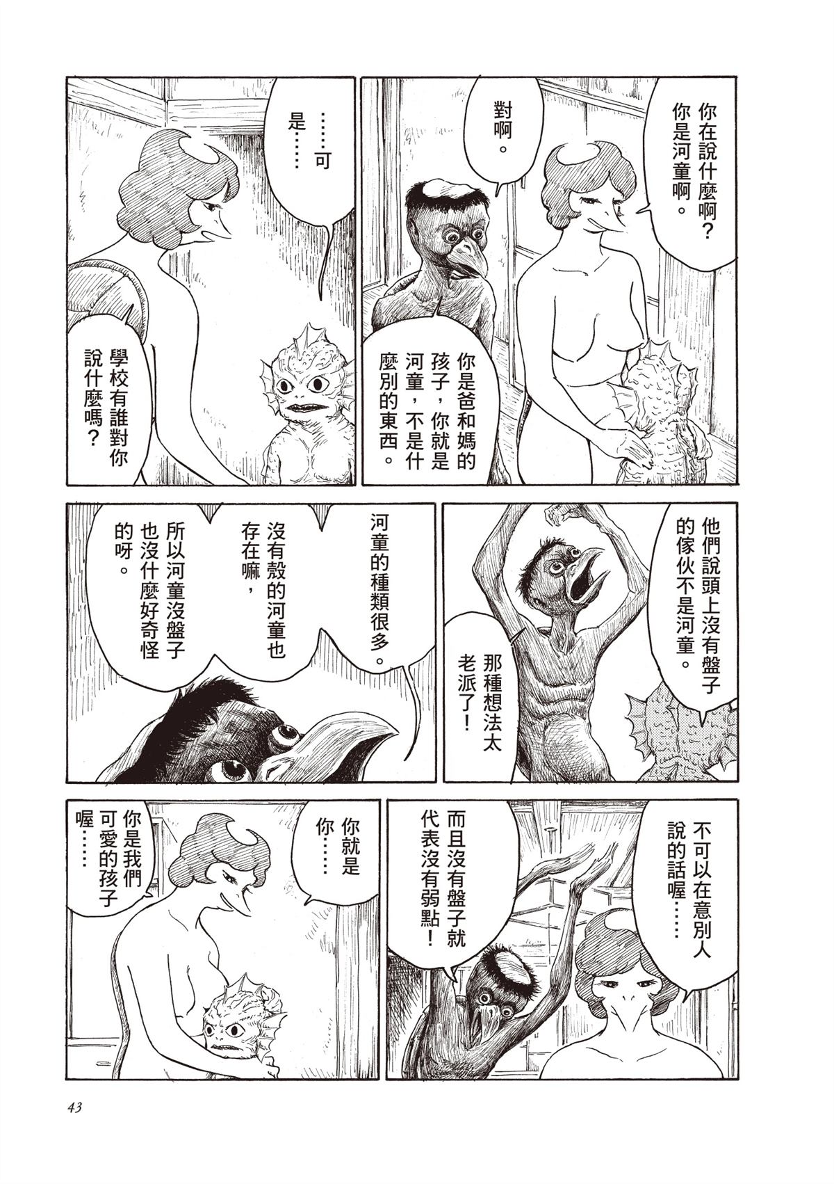 第1卷44