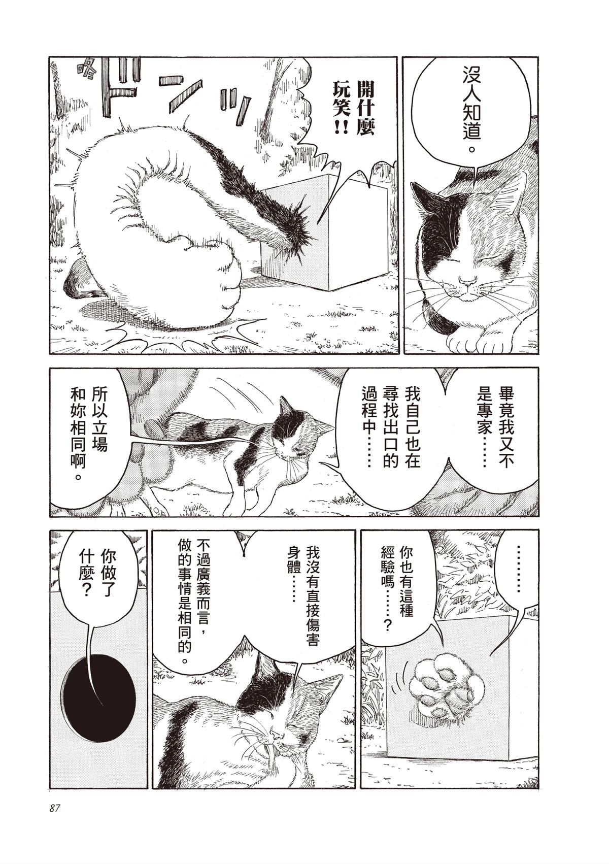 第1卷88