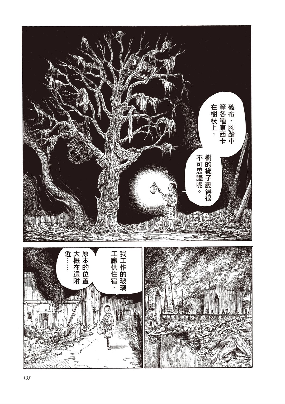 第1卷136