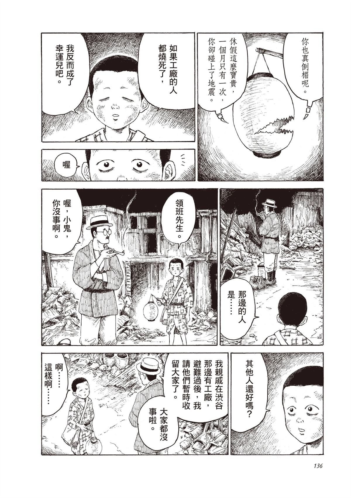 第1卷137