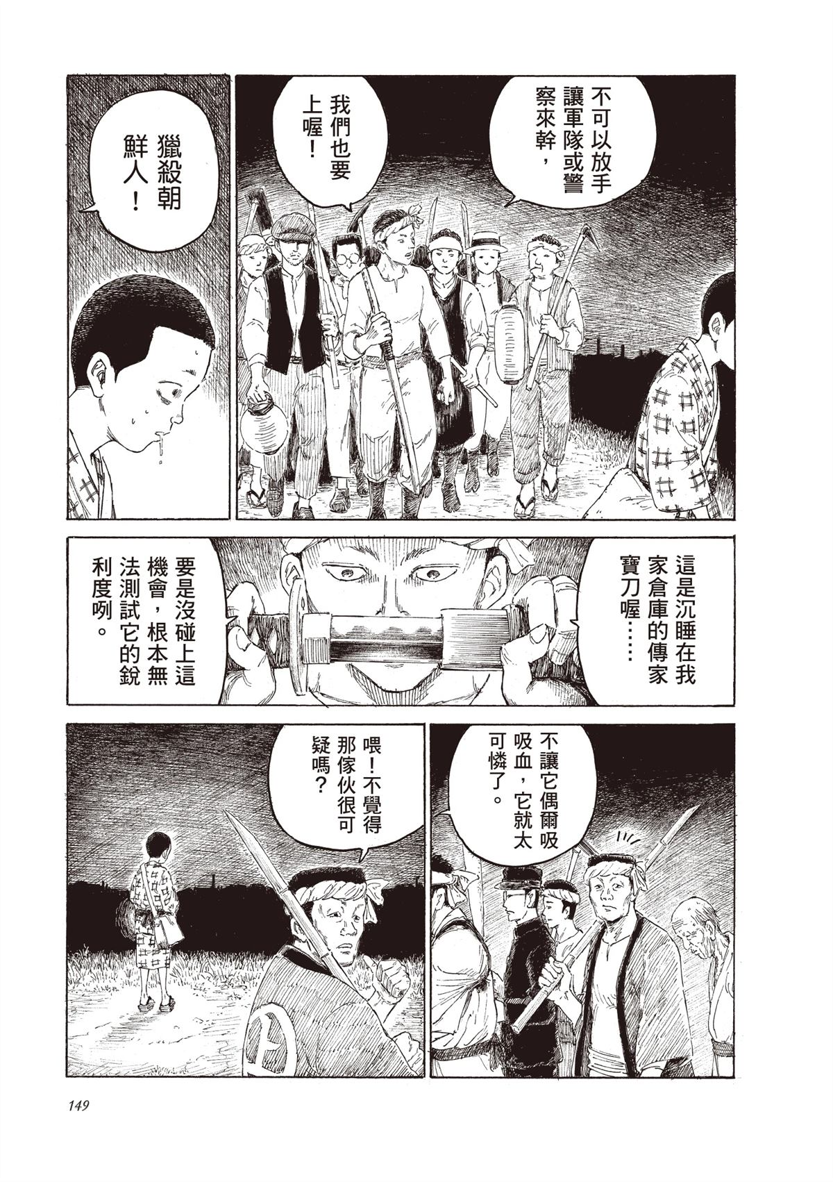 第1卷150