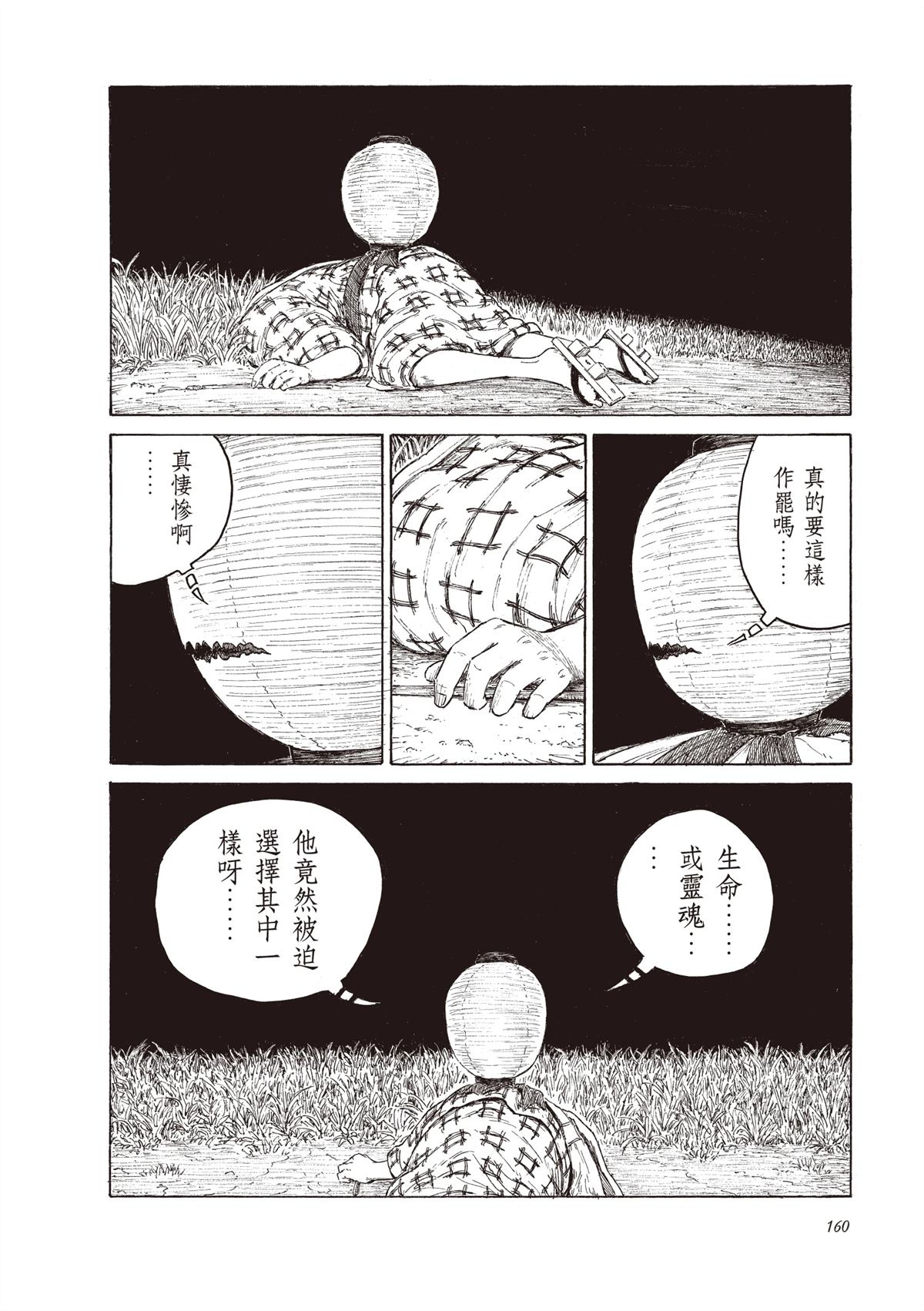 第1卷161