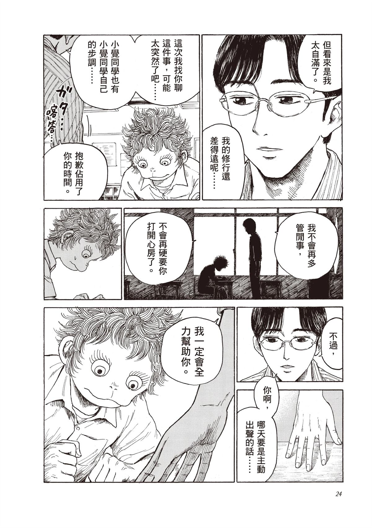 第1卷25