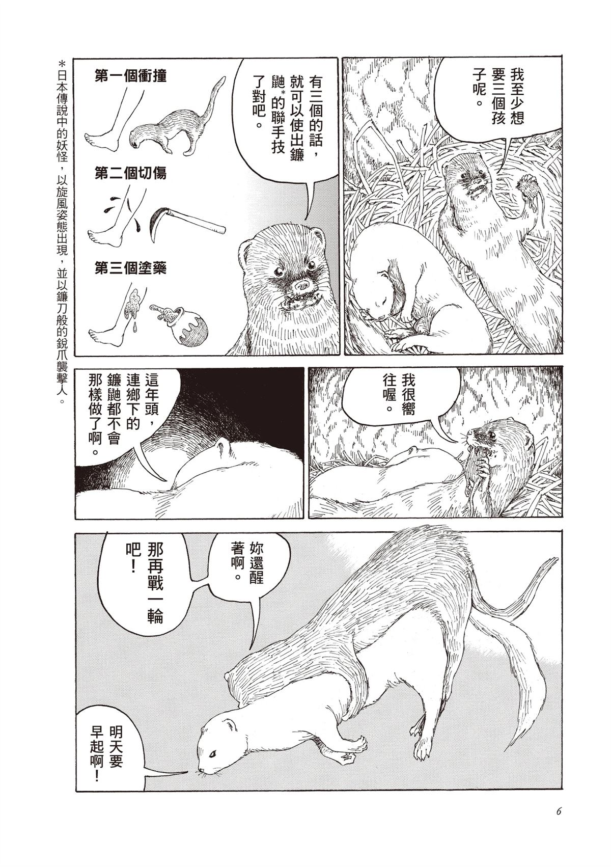 第1卷7