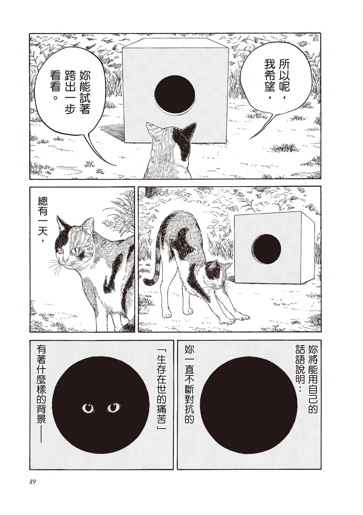 第1卷90