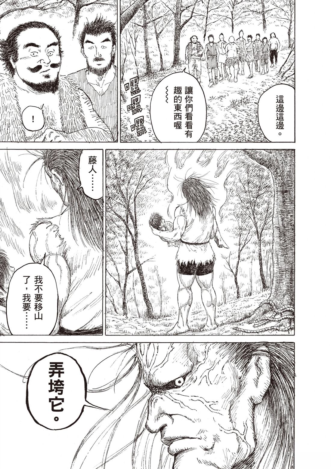 第1卷112