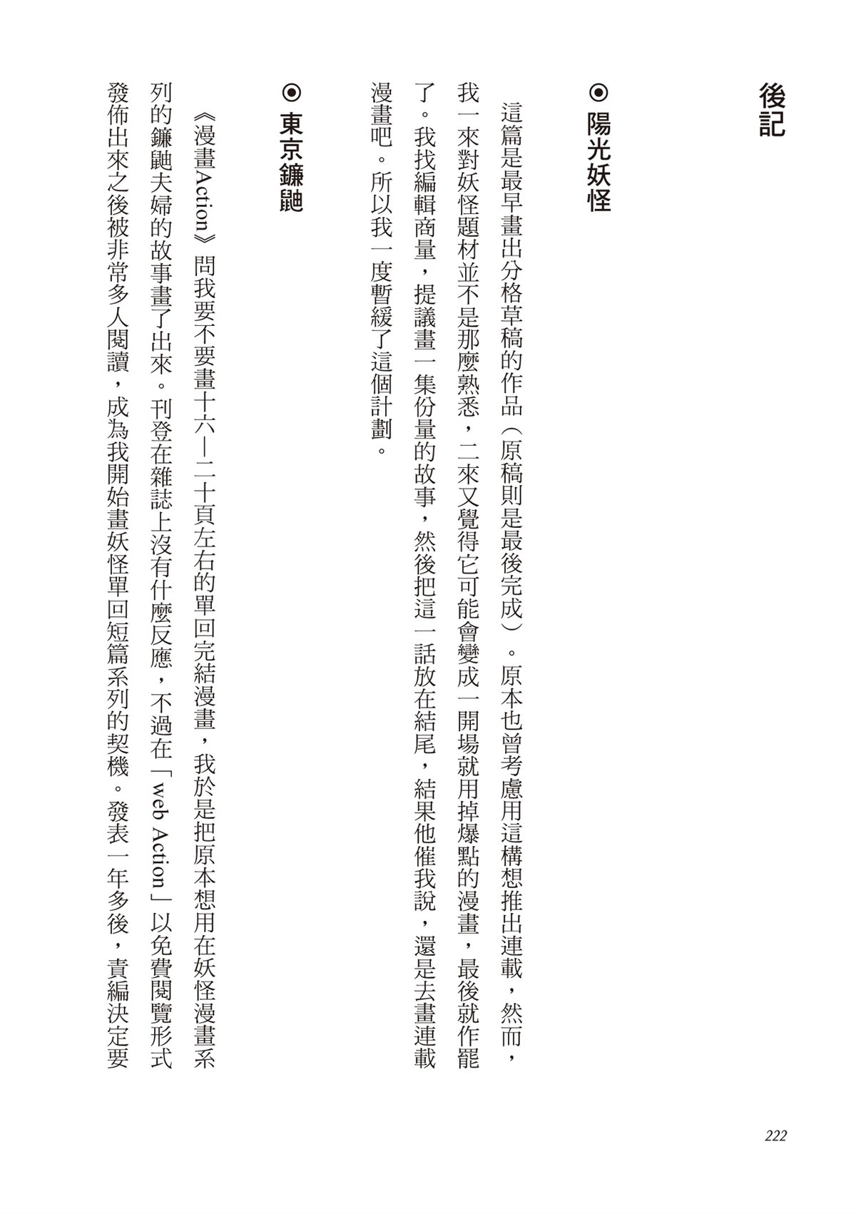 第1卷223