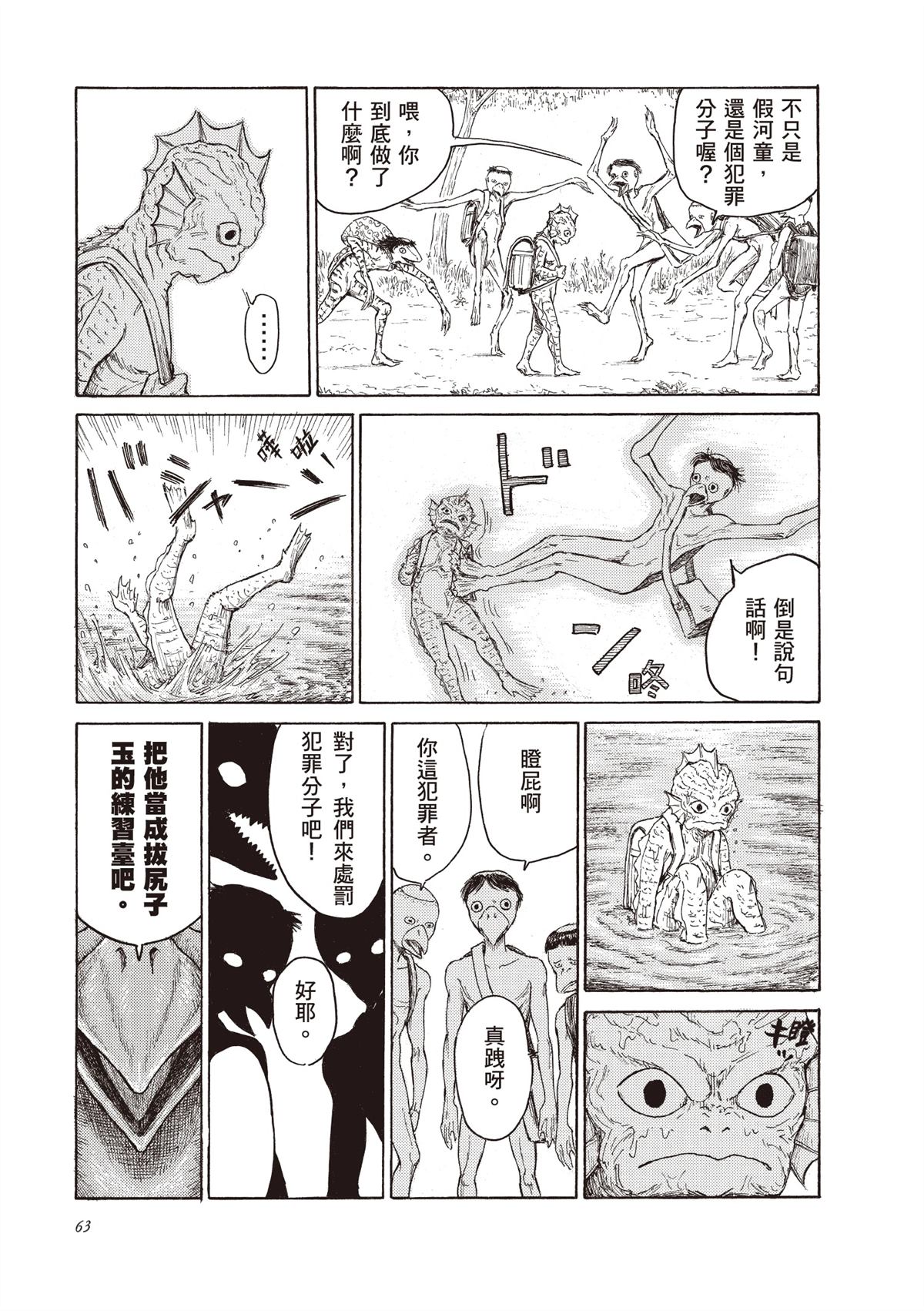 第1卷64