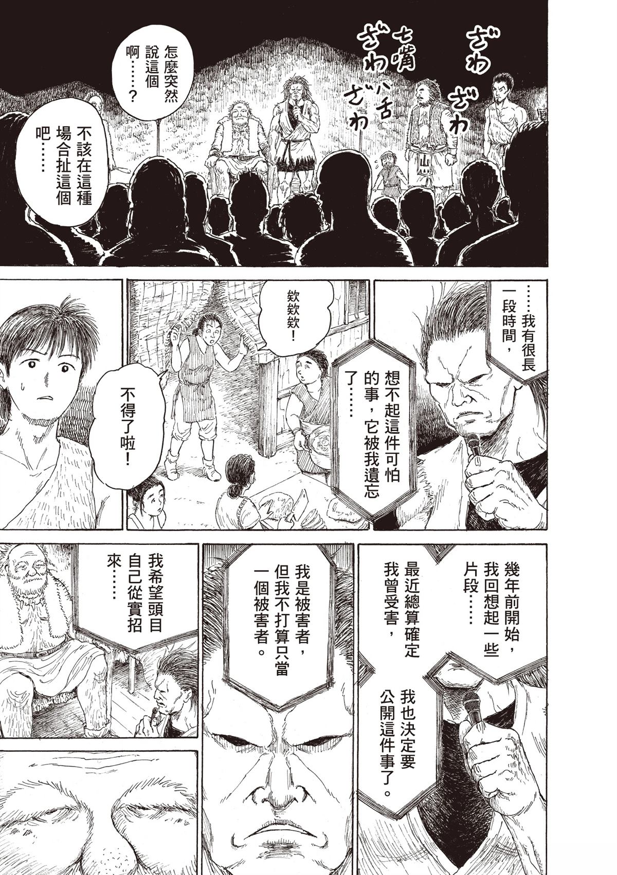 第1卷102