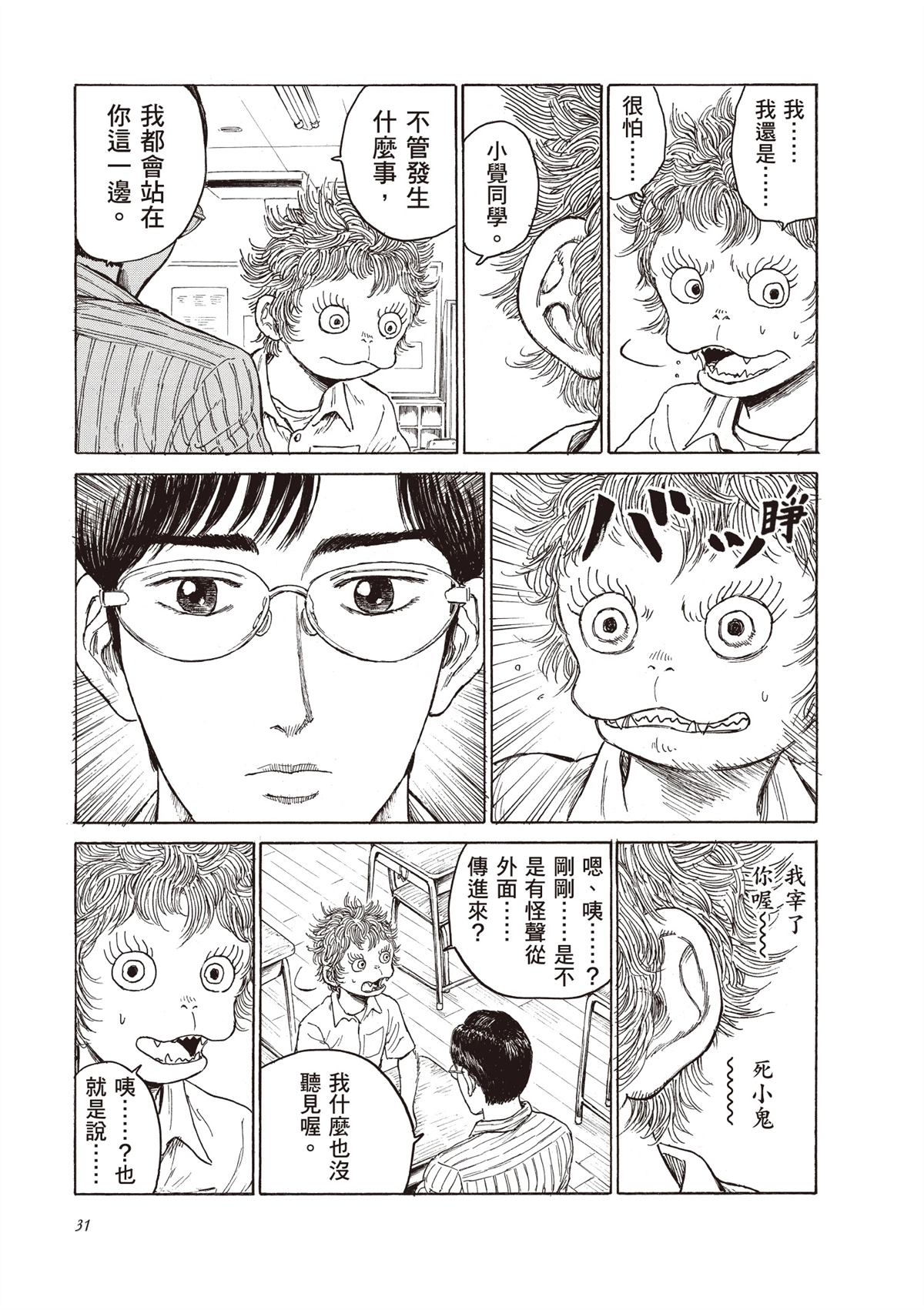 第1卷32