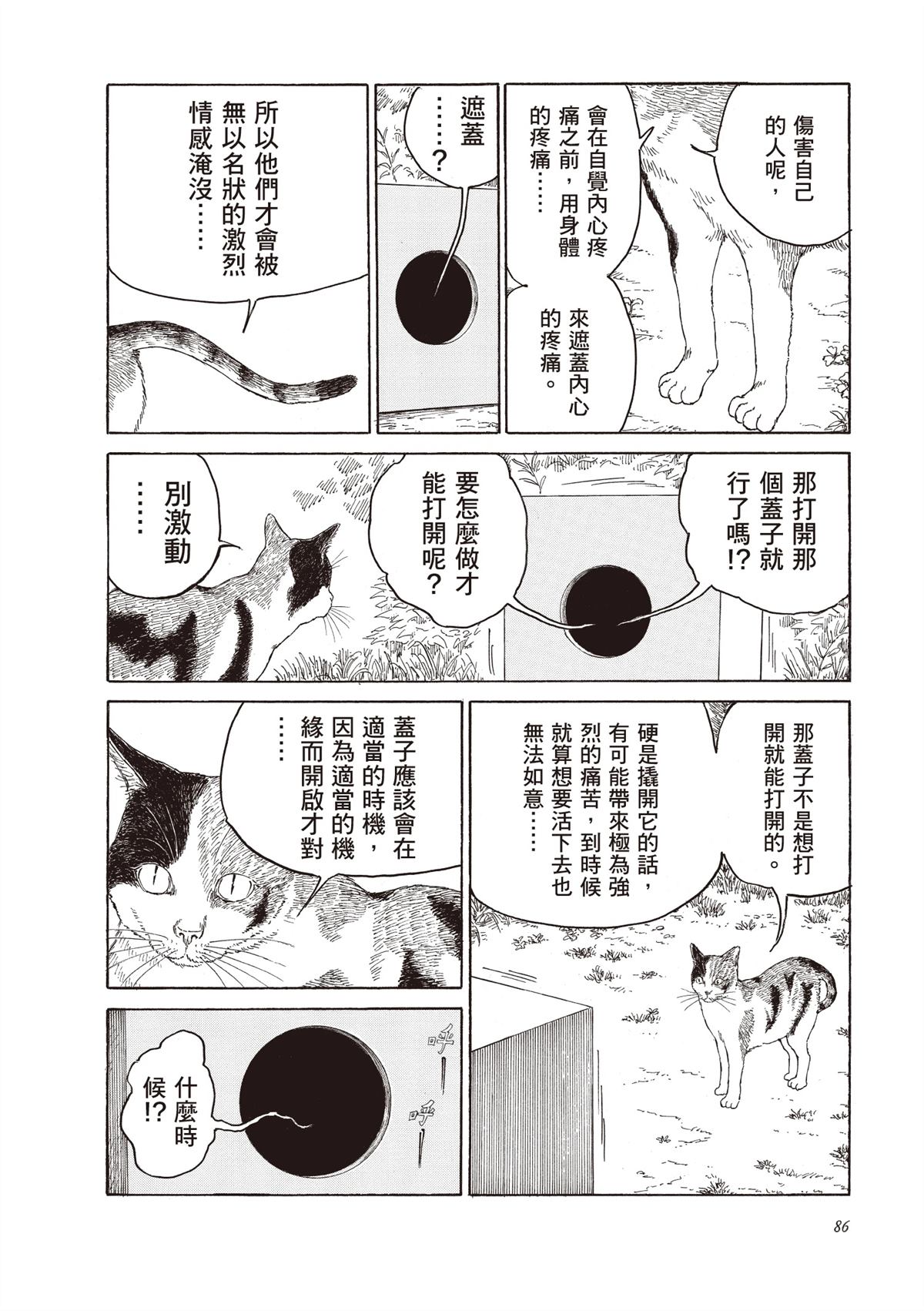 第1卷87