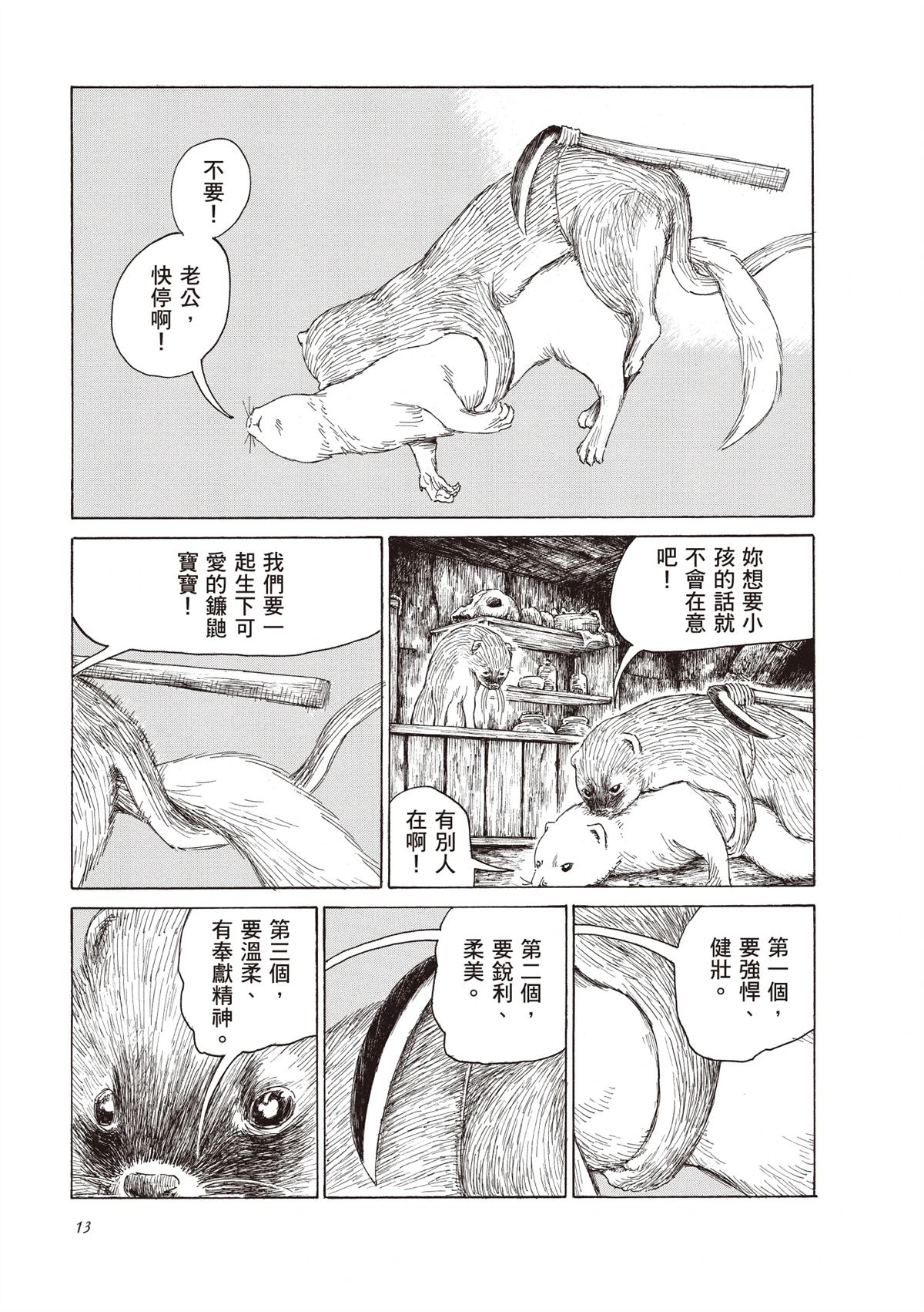 第1卷14