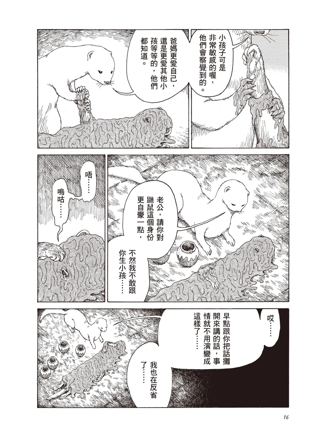 第1卷17