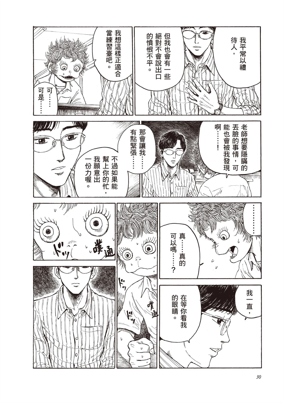 第1卷31