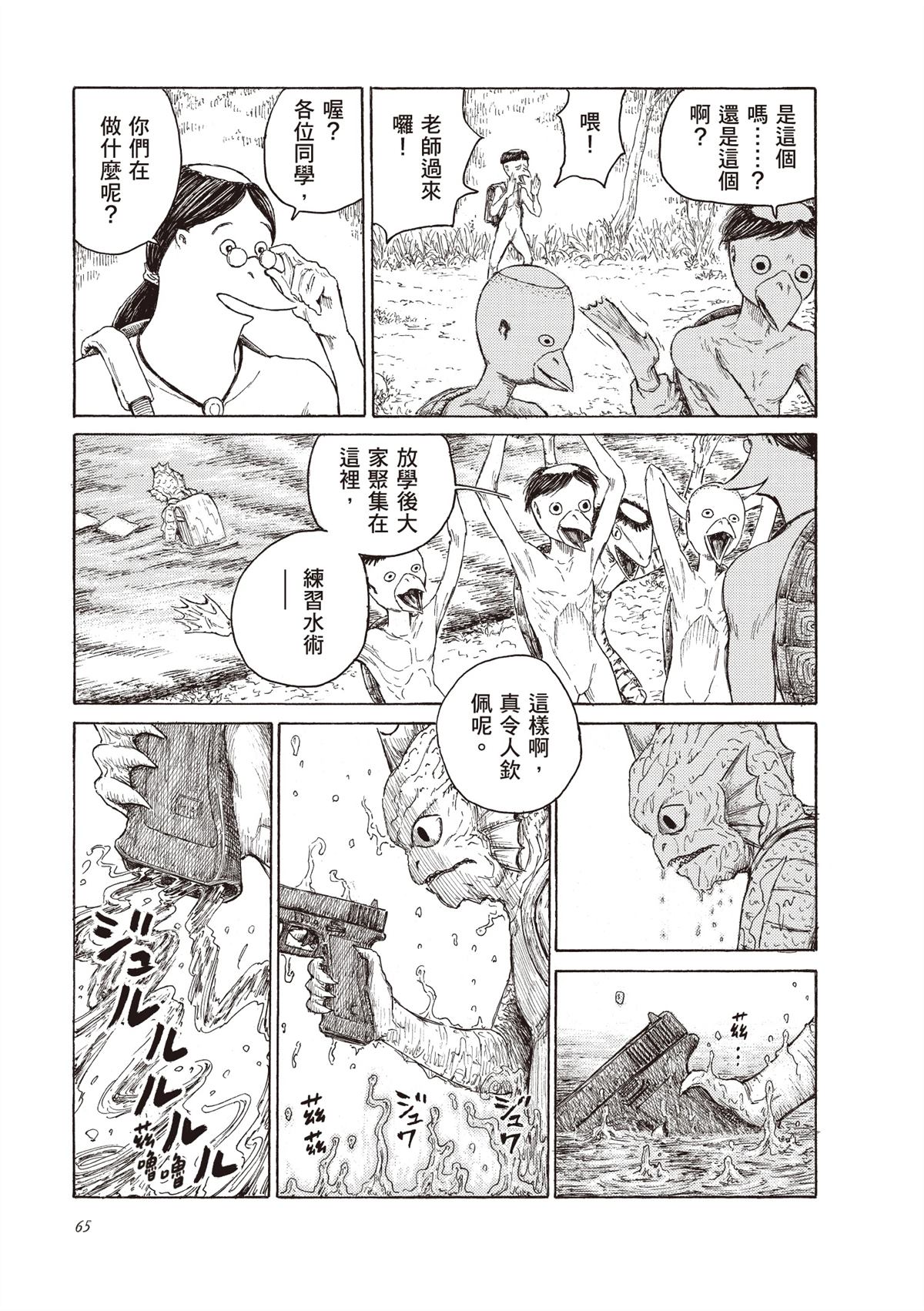 第1卷66
