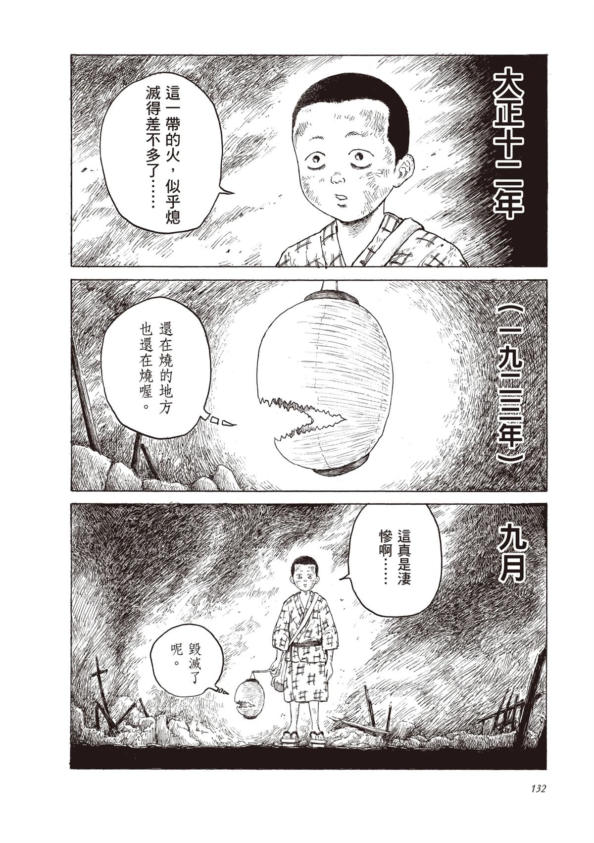 第1卷133