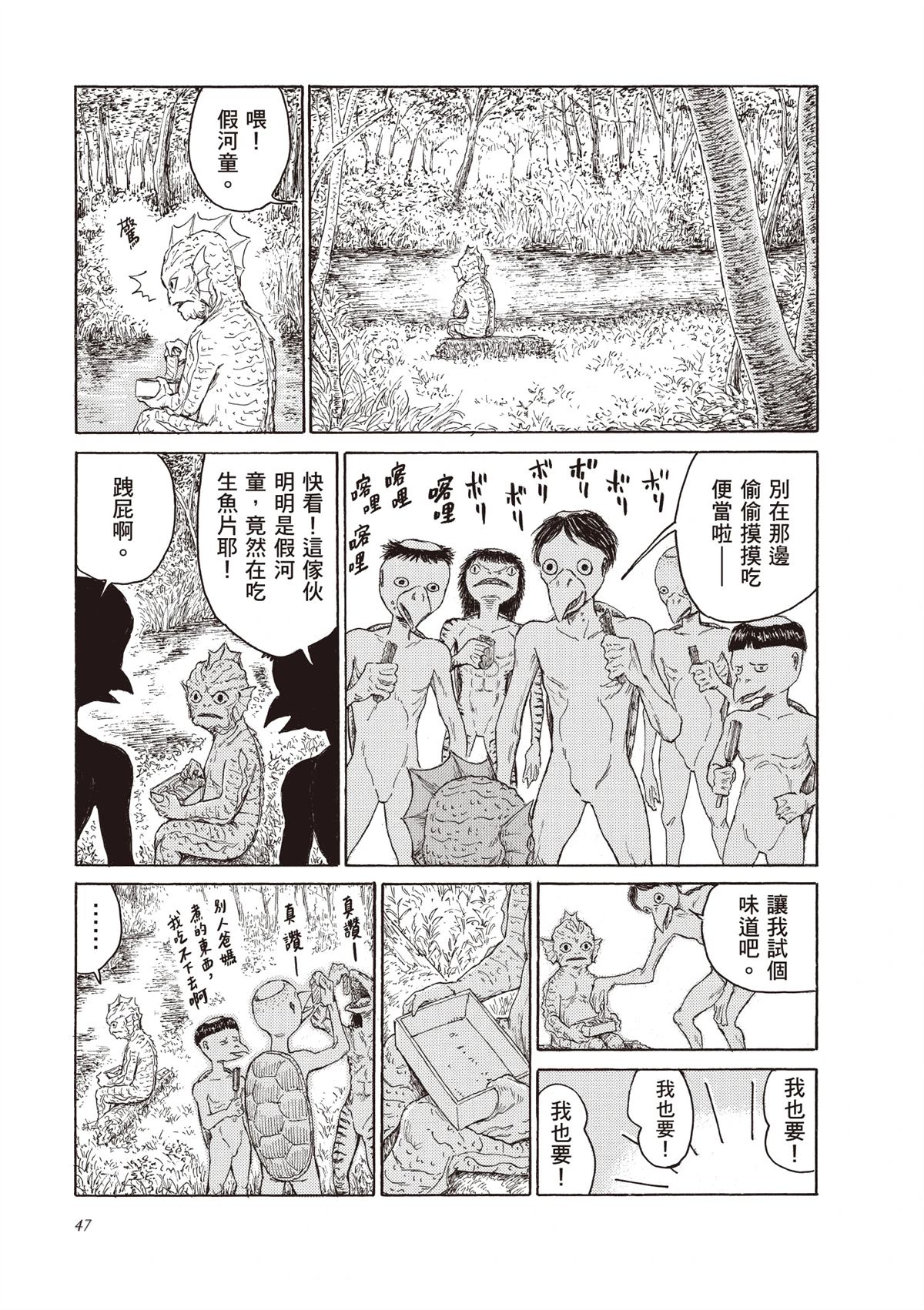 第1卷48