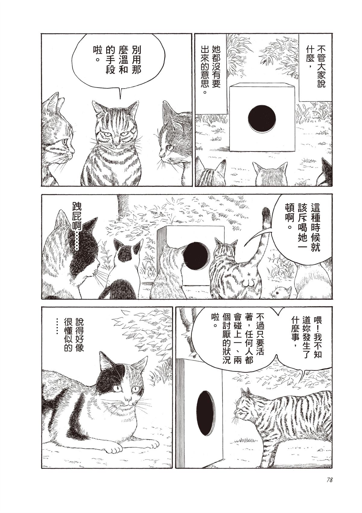 第1卷79
