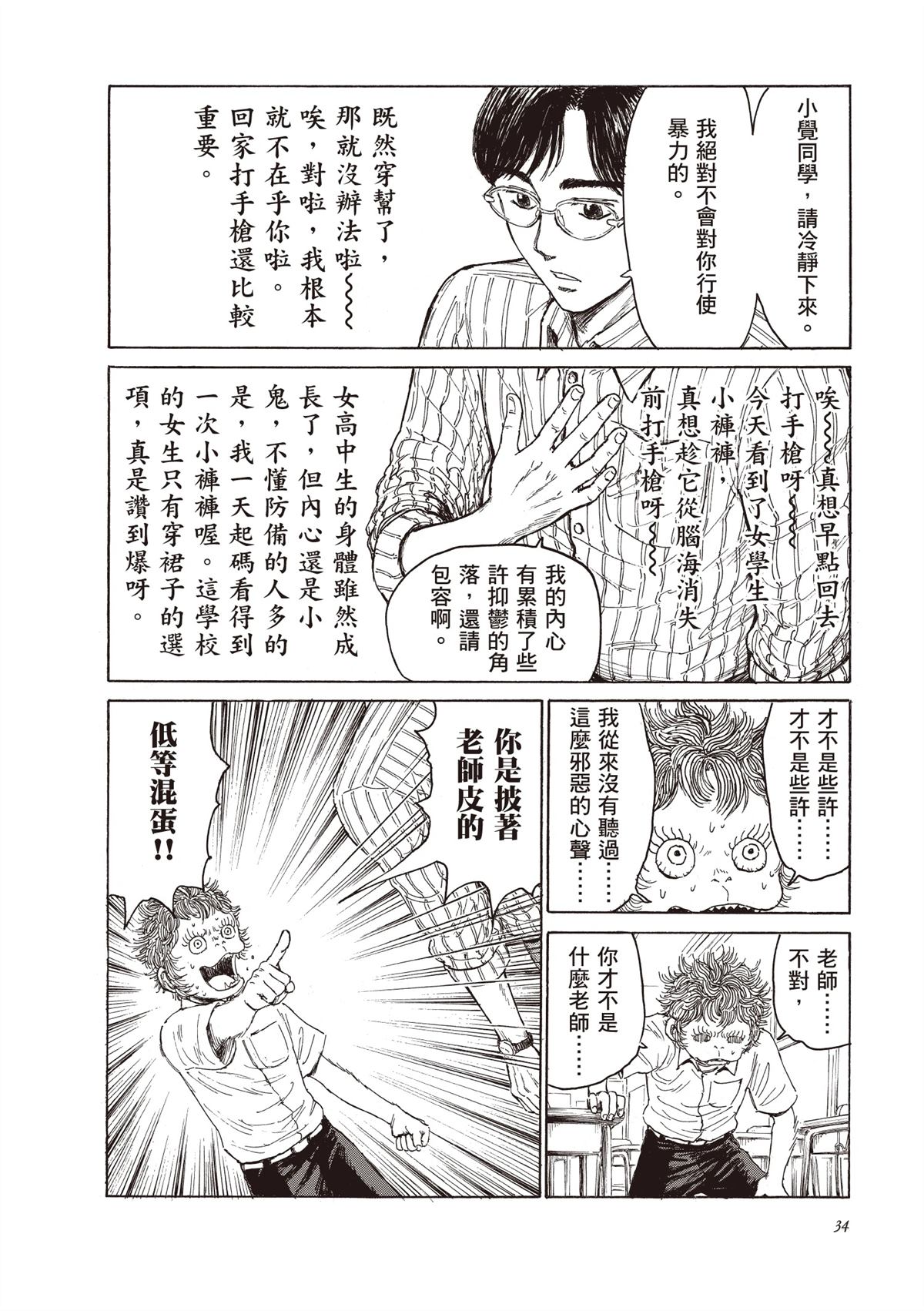 第1卷35