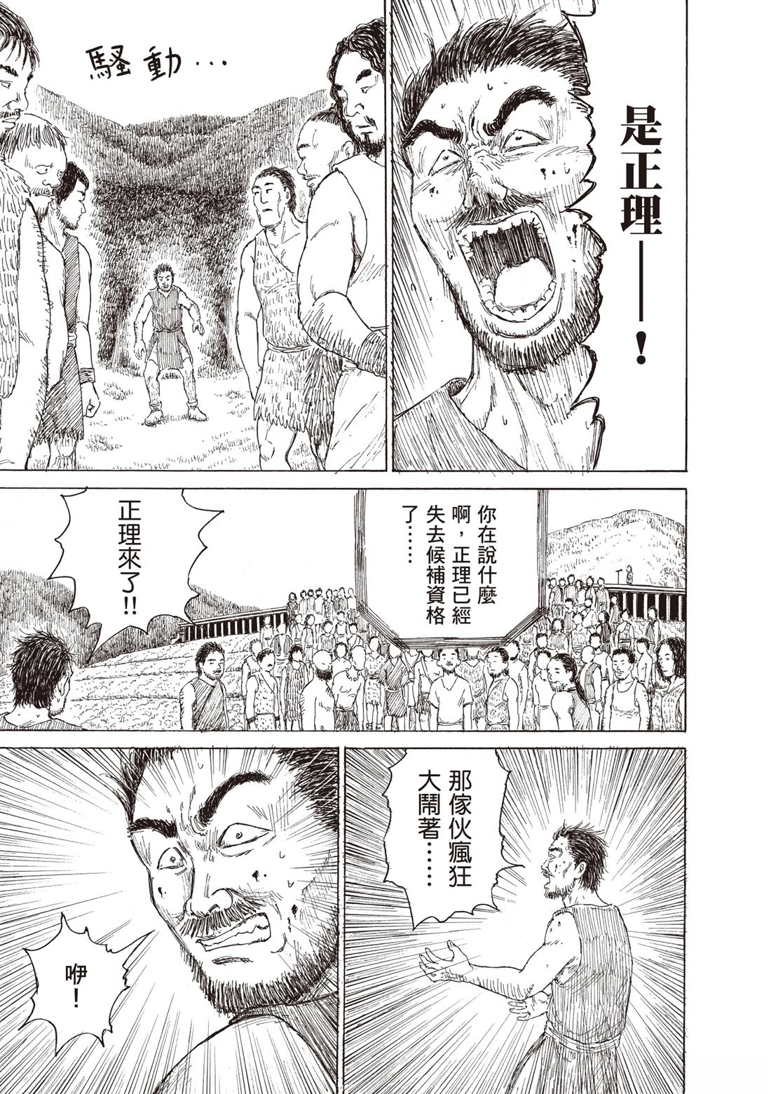 第1卷114